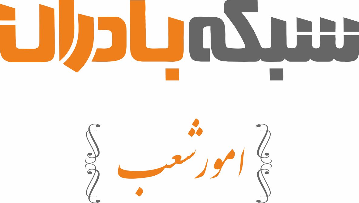 انتقال نمایندگی شرکت بادران در یزد  به محل جدید